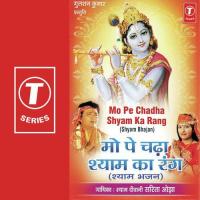 Sona Mera Shyam Sarita Ojha Song Download Mp3