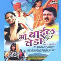 Baburao Thakala Vijay Sartape Song Download Mp3