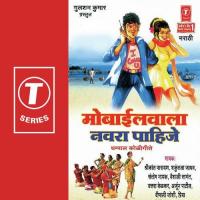 Maanpaanachya Karvalya Shrikant Narayan,Shakuntala Jadhav,Santosh Nayak Song Download Mp3