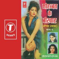 Sabke Milal Sunil Chhaila Bihari,Tripti Shakya Song Download Mp3