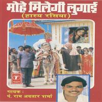 Mohe Pradhani Ko Ticket Dila De Balma Pandit Ram Avtar Sharma Song Download Mp3