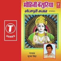 Kanhva Per Tirava Dhanuhiya Munna Singh Song Download Mp3