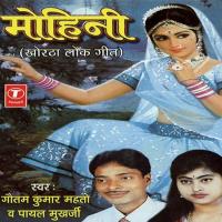 Jab Nithi Aai Tai Payal Mukherjee,Gautam Kumar Mehto Song Download Mp3