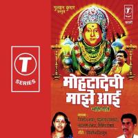 Aayeecha Sambal Ghumtoya Padamja Laamrud,Chitra Sen Bhawar,Narayan Shelar Song Download Mp3