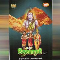 Thirumudhukundram-Nindru Malar Thoovi Dharmapuram P. Swaminathan Song Download Mp3