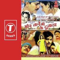 Bam Bhola Shailesh Shrivastava Song Download Mp3