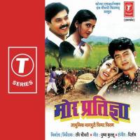 Preet Badhana Tor Mor Ne Tute Ho Vikrant Kumar,Ritu Song Download Mp3