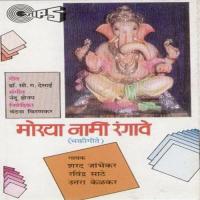 Ganpati Tula Namaskar Uttara Kelkar Song Download Mp3