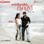 Gore Gore Karthik,Suchitra Song Download Mp3