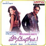 Preme Ganamaye Ramana Gogula Song Download Mp3