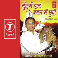 Maati Ke Deinhiya Maati Mein Baleshwar Song Download Mp3