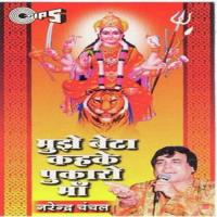 Maa Jagdambe Ke Dar Narendra Chanchal Song Download Mp3