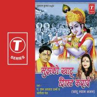 Mujhko Khatu Shift Karade Pandit Ram Avtar Sharma,Sangeeta Pant Song Download Mp3