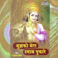 Sun Le Krishna Katha Pamela Jain Song Download Mp3