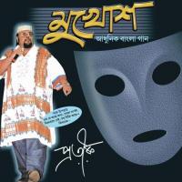 Bibahiti (Baidho) Premer Gaan Pratik Choudhury Song Download Mp3