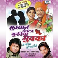 Khali Three Four Ghalayla Samarthak Shinde Song Download Mp3