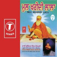 Att Pritam Manmohna Bhai Surinder Singh Ji (Jodhpuri) Song Download Mp3