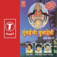 Sukhachi Sawli Deenachi Mauli Prahlad Shinde Song Download Mp3