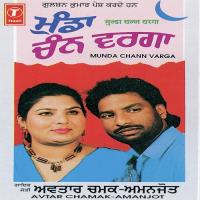 Fulan Devi Wangu (Solo) Avtar Chamak,Amanjot Kaur Song Download Mp3