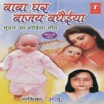 Dailouge, Baba Ghar Bajaya Badhaiya Anju Song Download Mp3