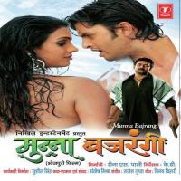 Rasgulla Se Jaade Rasdaar Ba Poornima Song Download Mp3