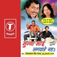 Jaada Mein Mehri Rajai Se Badhai Indu Sonali,Om Prakash Singh Yadav Song Download Mp3