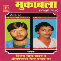 Shankar Aur Ram Dwara Bhakt Ki Pariksha Vijay Lal Yadav Song Download Mp3