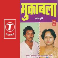 Magarmachchh Kand Geeta Tyagi Song Download Mp3