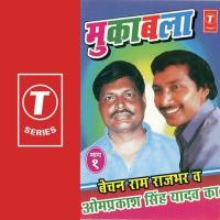 Dalmandi Ki Meena Aur Sadhu Bechan Ram Rajbhar Song Download Mp3