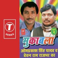 Baagi Bani Beti Om Prakash Singh Yadav Song Download Mp3