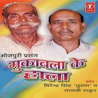 Kichak Wadh Virendra Singh Dhuran Song Download Mp3