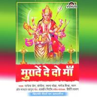 Ambe Maa Tere Darbar Se Rachna Chopra Song Download Mp3