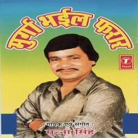 Sunat Naikhe Sasura Munna Singh Song Download Mp3