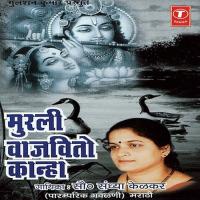 Aekuni Venucha Naad Sandhya Kelkar Song Download Mp3