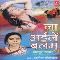 Aa Gayil Piya Palatniya Ajita Shrivastava Song Download Mp3