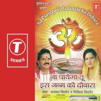 Mata Pita Ki Sewa Dil Se Kar Lena Bhagwat Kishore,Nikita Kishore Song Download Mp3