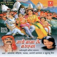 Naache Bum Bhola Ke Basahwa Palak Song Download Mp3