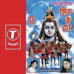 Naache Kanwariya Shiv Ke Dwar Meenu Arora,Sunil Chhaila Bihari Song Download Mp3