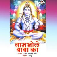 Bhole Ji Tere Mandir Ramavtar Sharma Song Download Mp3