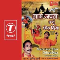 Teri Ghat Ti Umariya Jaaye Re Pandit Gyanendra Sharma Song Download Mp3