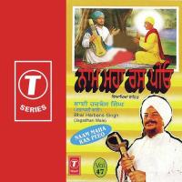 Piaray In Bidh Milan Na Jaea (Vyakhya Sahit) Bhai Harbans Singh Ji-Jagadhari Wale Song Download Mp3