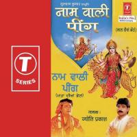 Khande Kamande Rain Sada Jyoti Prakash Song Download Mp3