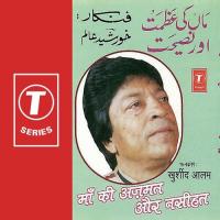 Mahshar Mein Sab Uthege Apni Maa Ke Naam Khursheed Aalam Song Download Mp3