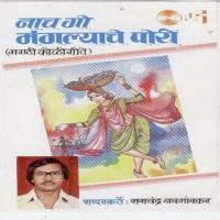 Gauri Ganapati Varshane Aaile Vivek Suryavanshi,Nandakumar Salokhe,Shobha Chikhale Song Download Mp3