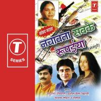 Nachaawata Sabke Roopaiya Anuradha Paudwal,Sunil Chhaila Bihari,Shailja,Anand Mohan Song Download Mp3