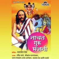 Rangala Nijarangi Shrikant Pargaonkar,Comantrey,Nilam Prabhu Song Download Mp3