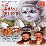 Kaanta Laga Bum Bhola Sudeshana Song Download Mp3