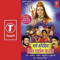 Ek Kanwariya Ka Tumhe Dharam Manoj Song Download Mp3