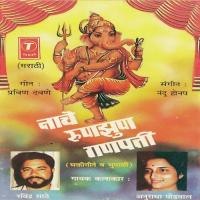 Aala Gauraicha Sut Anuradha Paudwal Song Download Mp3