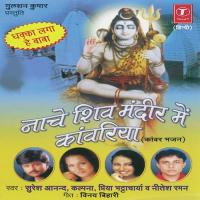 Basukinath Baba Ki Bhakti Karo Priya Bhattacharya,Kalpana,Suresh Anand,Nitesh Song Download Mp3